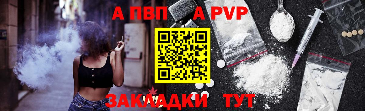 Alfa_PVP крисы CK Сосновоборск