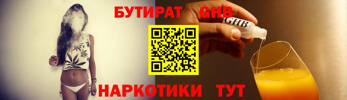 Бутират оксана Сосновоборск
