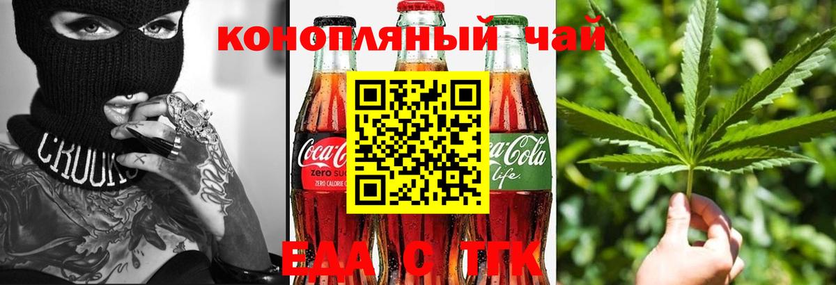 Cannafood конопля Сосновоборск