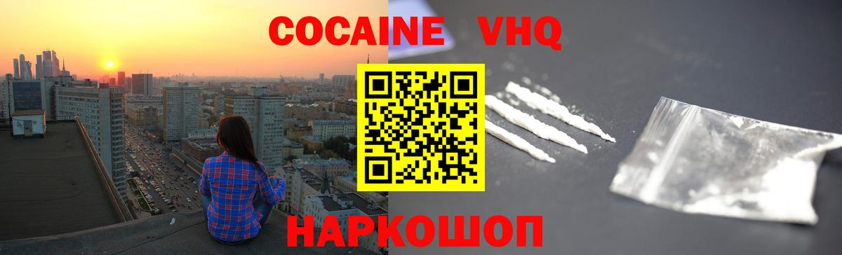 КОКАИН FishScale Сосновоборск