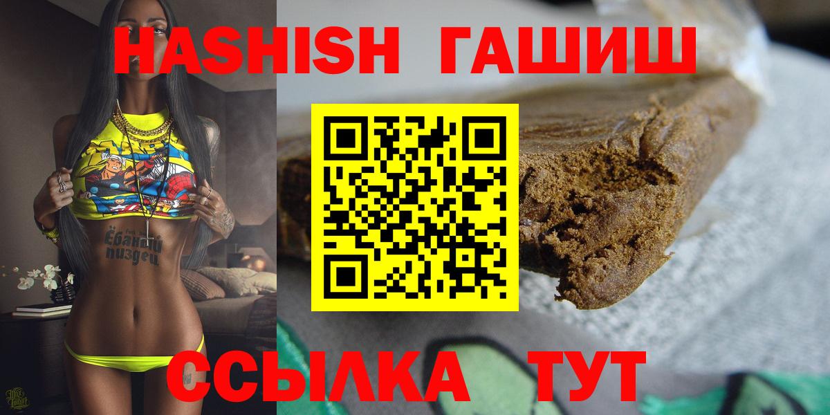 ГАШ гарик  Гашиш гарик  ГАШ  наркошоп  Сосновоборск  Вход с VPN 