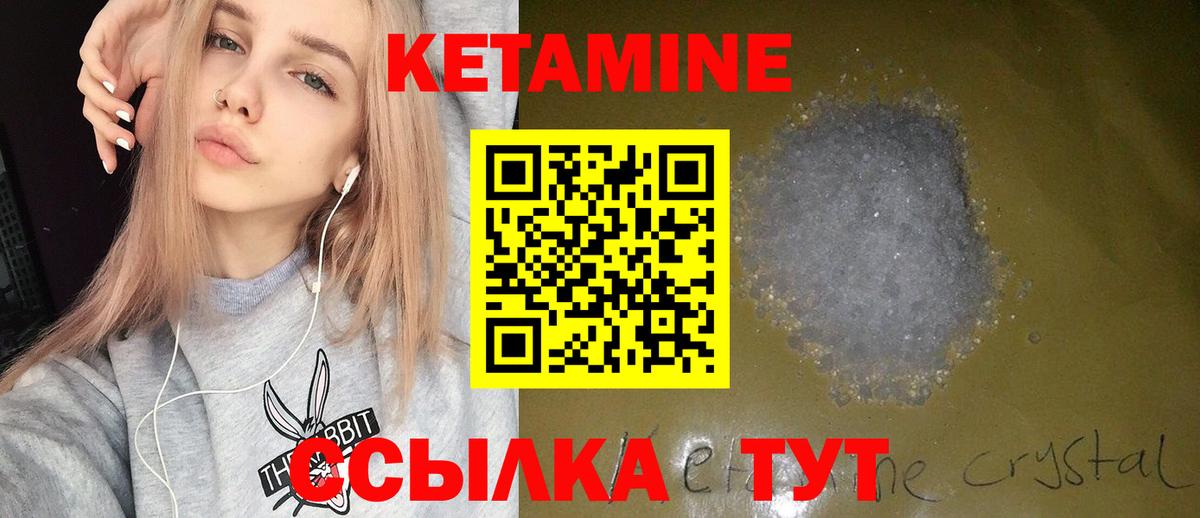 Кетамин ketamine Сосновоборск