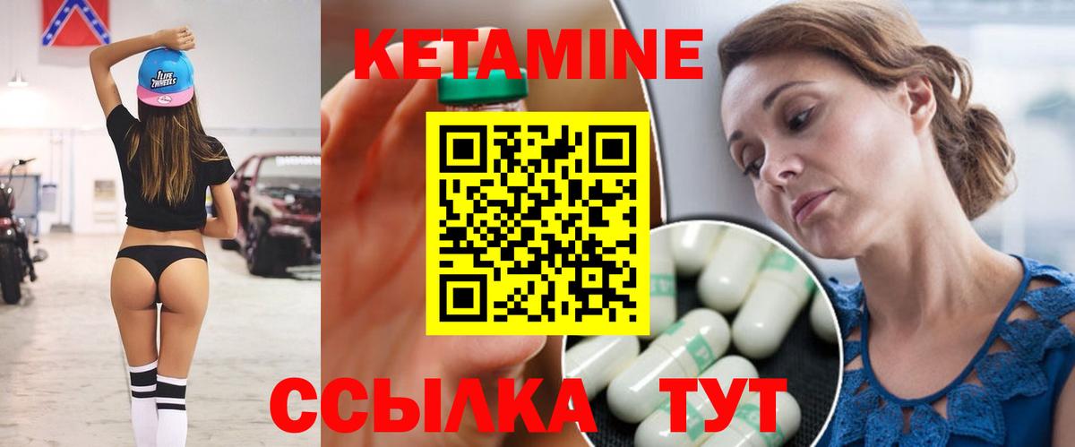 Кетамин VHQ  Вход с VPN  Сосновоборск 