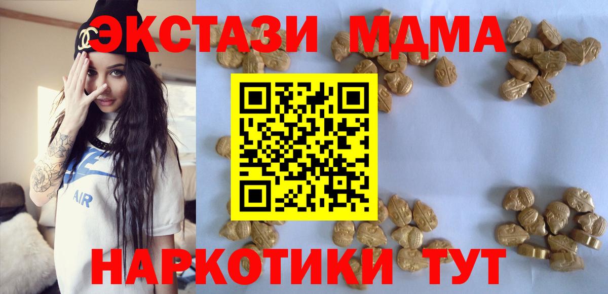 Сосновоборск  MDMA Molly  Вход с VPN  MDMA crystal 