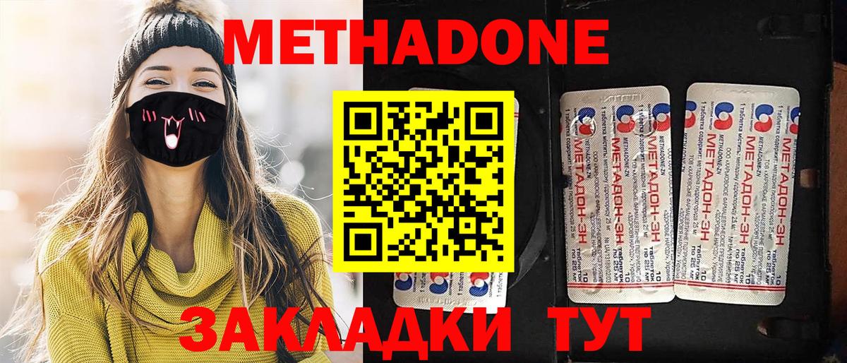 Сосновоборск  блэк спрут ТОР  МЕТАДОН кристалл  Вход с VPN  МЕТАДОН белоснежный 